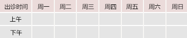 免费看大鸡巴操逼逼御方堂中医教授朱庆文出诊时间